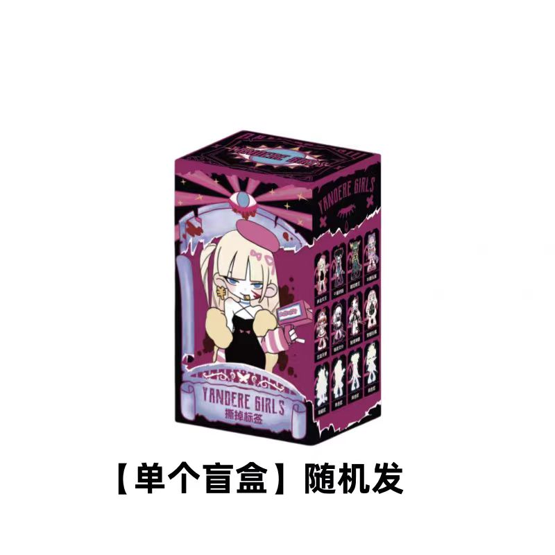 Yandere Girls “Remove the Label” Blind Box Figure | 4.7" PVC | US Seller