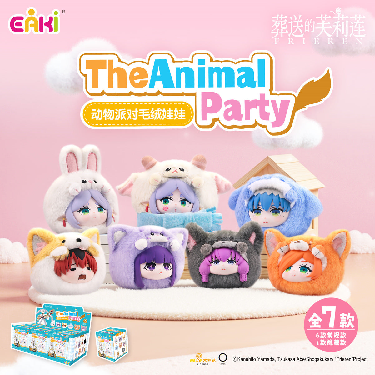 EAKI Frieren Animal Party 4.7 in Soft Vinyl Plush Blind Box | US Seller