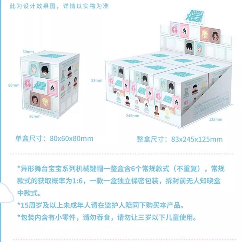 Alien Stage Baby Series Keycap Blind Box