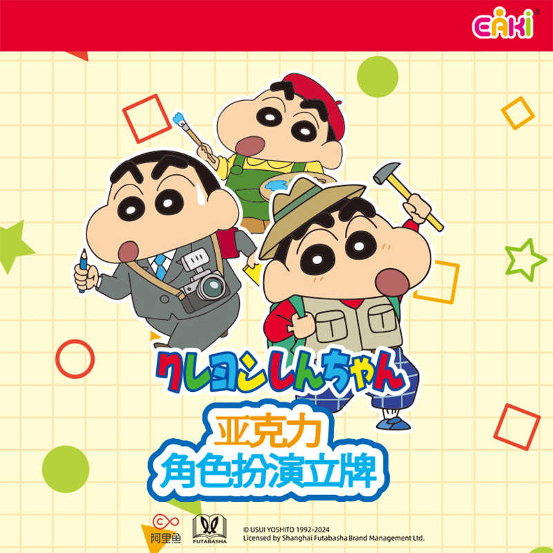 EAKI Crayon Shin-chan Acrylic Stand Blind Box (15+2 Chase) US Seller