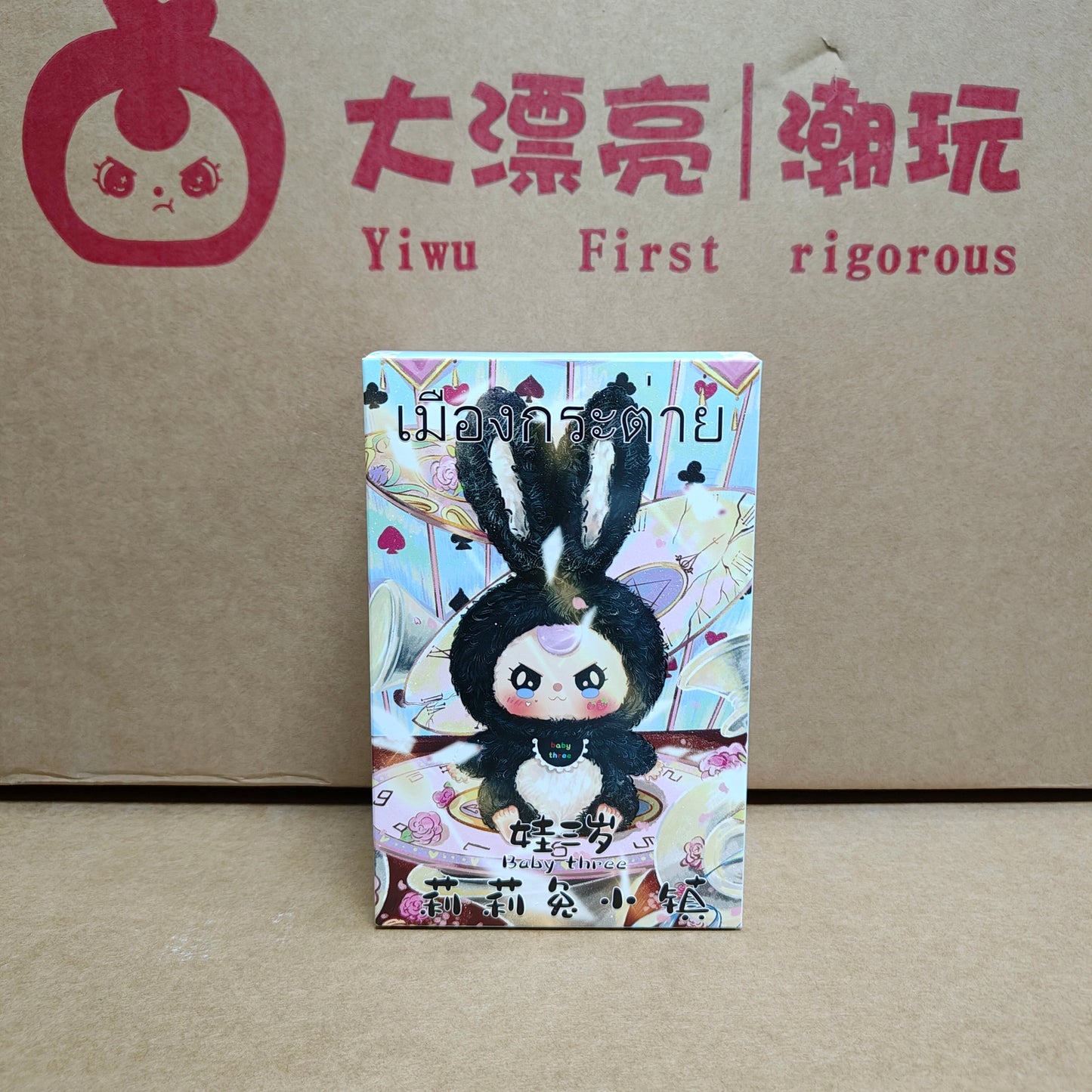Baby Three Lily Rabbit Town Plush Blind Box – 8 Reg + 2 Secret | US Seller
