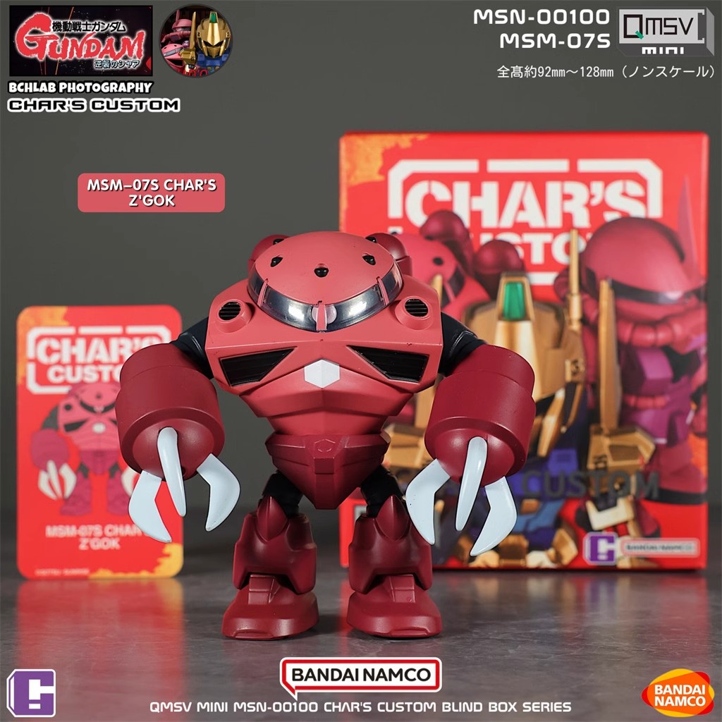 Bandai QMSV Mini Gundam Char's Custom Blind Box Figure 100% Authentic