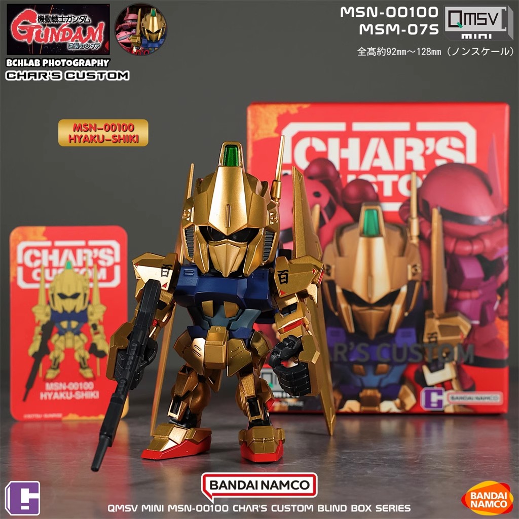 Bandai QMSV Mini Gundam Char's Custom Blind Box Figure 100% Authentic