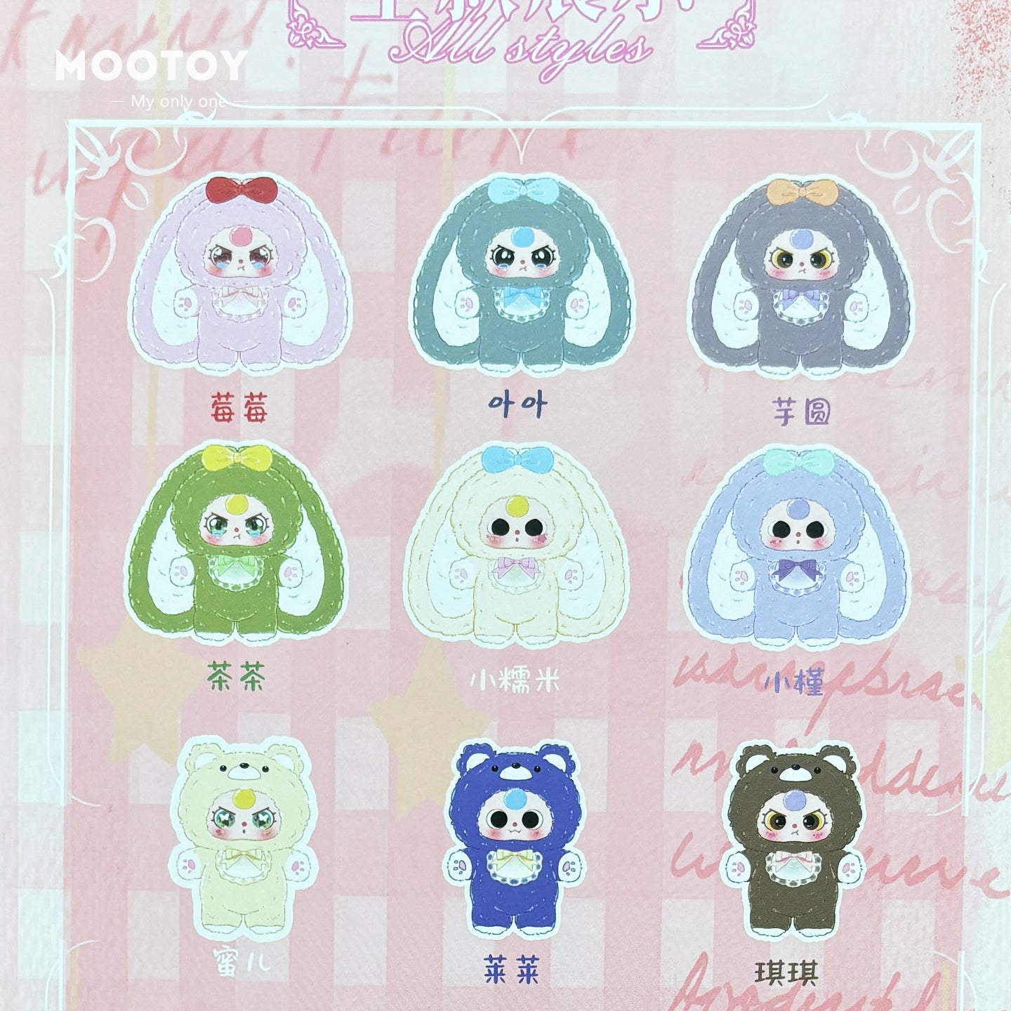 Baby Three Sweet Baby 400% V4 Plush Blind Box – US Seller Fast Ship