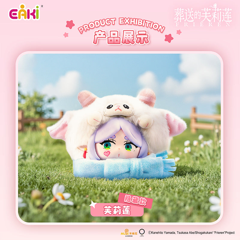 EAKI Frieren Animal Party 4.7 in Soft Vinyl Plush Blind Box | US Seller