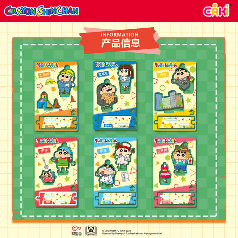 EAKI Crayon Shin-chan Acrylic Stand Blind Box (15+2 Chase) US Seller
