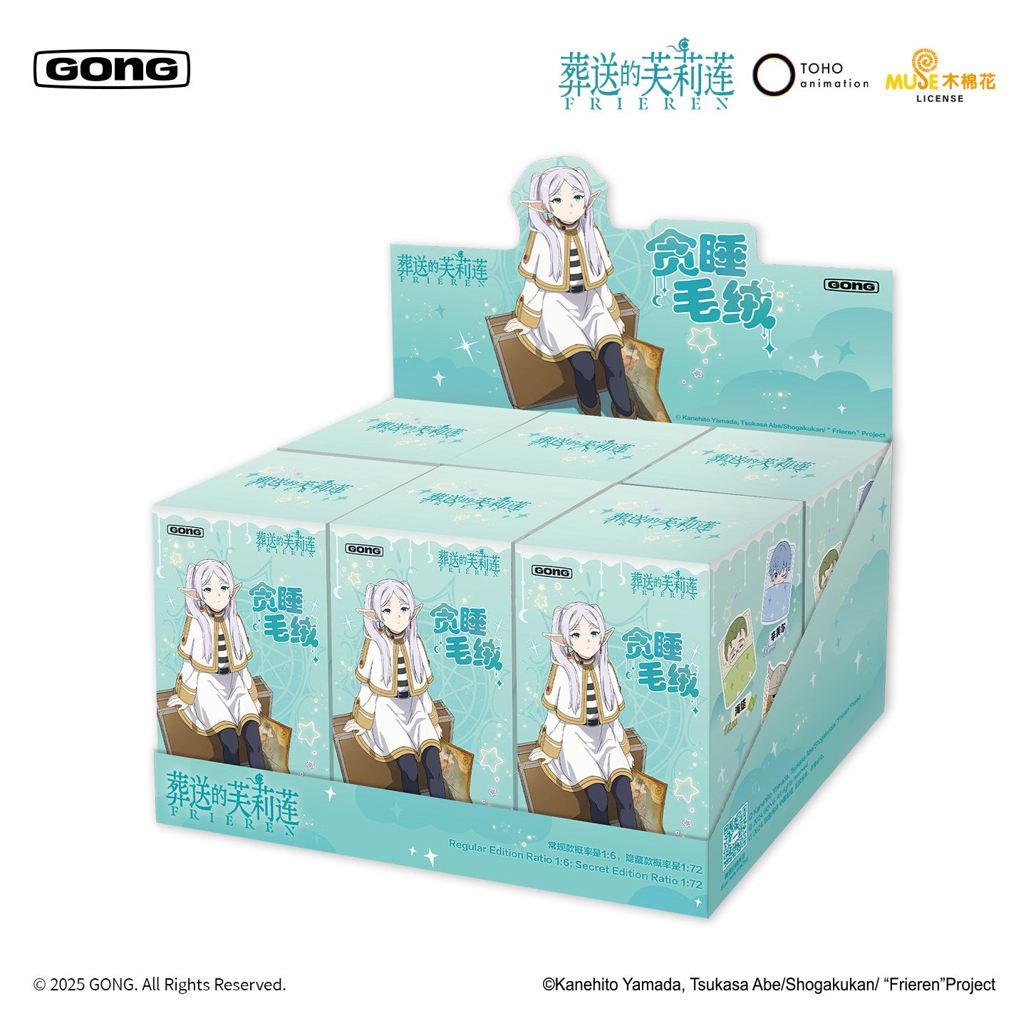 Frieren Sleeping Plush Blind Box – GONG Official Anime Plush Keychain