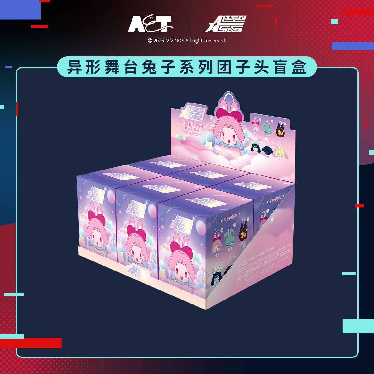 Alien Stage Bunny Dango Head Plush Keychain Blind Box AET Official