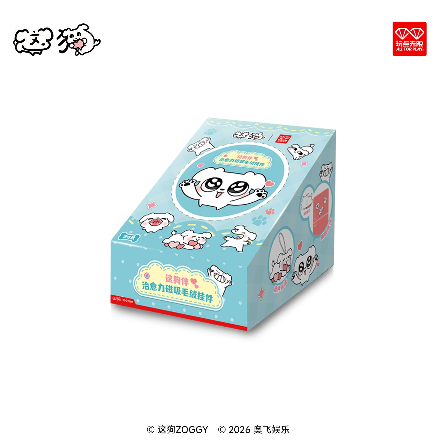 Cute Puppy Magnetic Plush Keychain Blind Box | Kawaii Mood Clip & Fridge Magnet