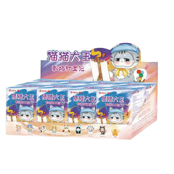 Cat King Workplace Diary Plush Blind Box Cute Office Cat Plush Pendant