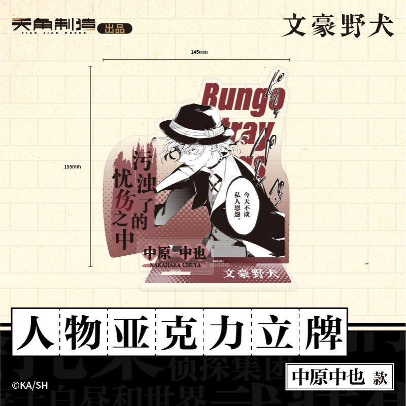 Bungo Stray Dogs Acrylic Stand Figure Collection Official Anime Display