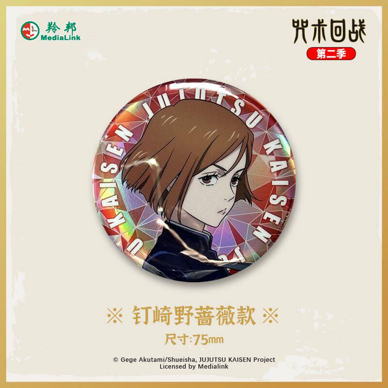 Jujutsu Kaisen Season 2 Holographic Can Badge