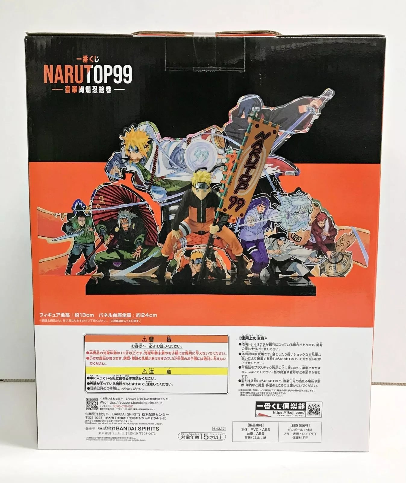 BANDAI Ichiban Kuji NARUTOP99 Naruto Prize C Uzumaki Naruto Figure