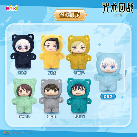 EAKI Jujutsu Kaisen Cat Ear Plushie Series Keychains Gift Blind Box