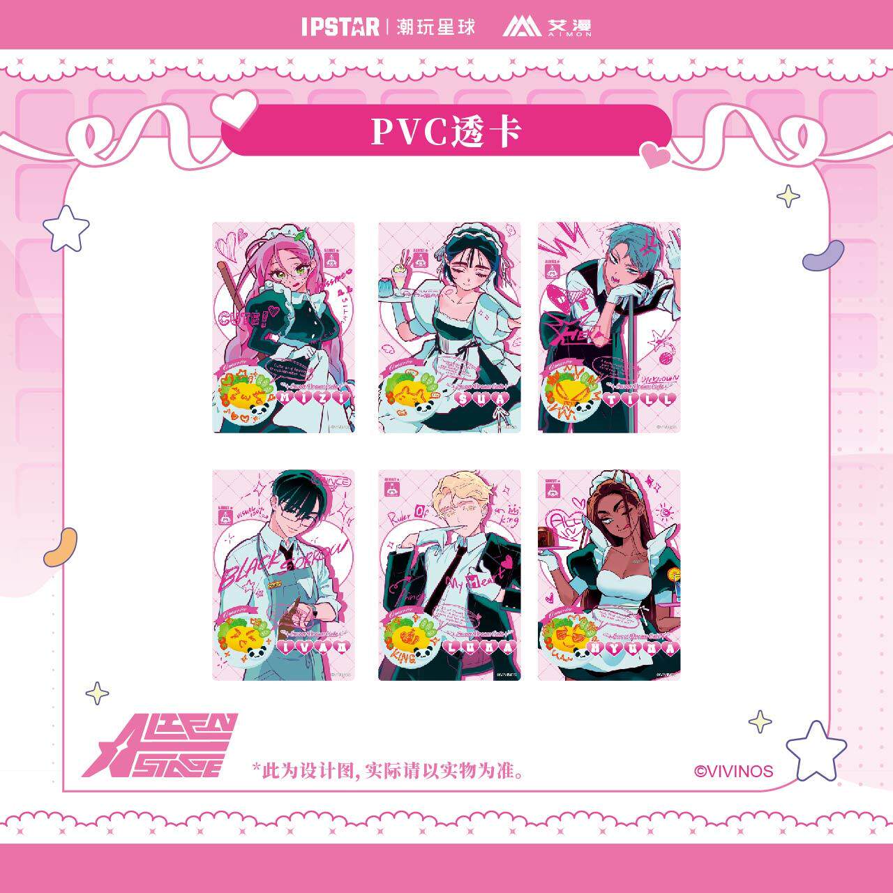 Alien Stage Sweet Dream Cafe PVC Clear Card Collection (6 Designs)