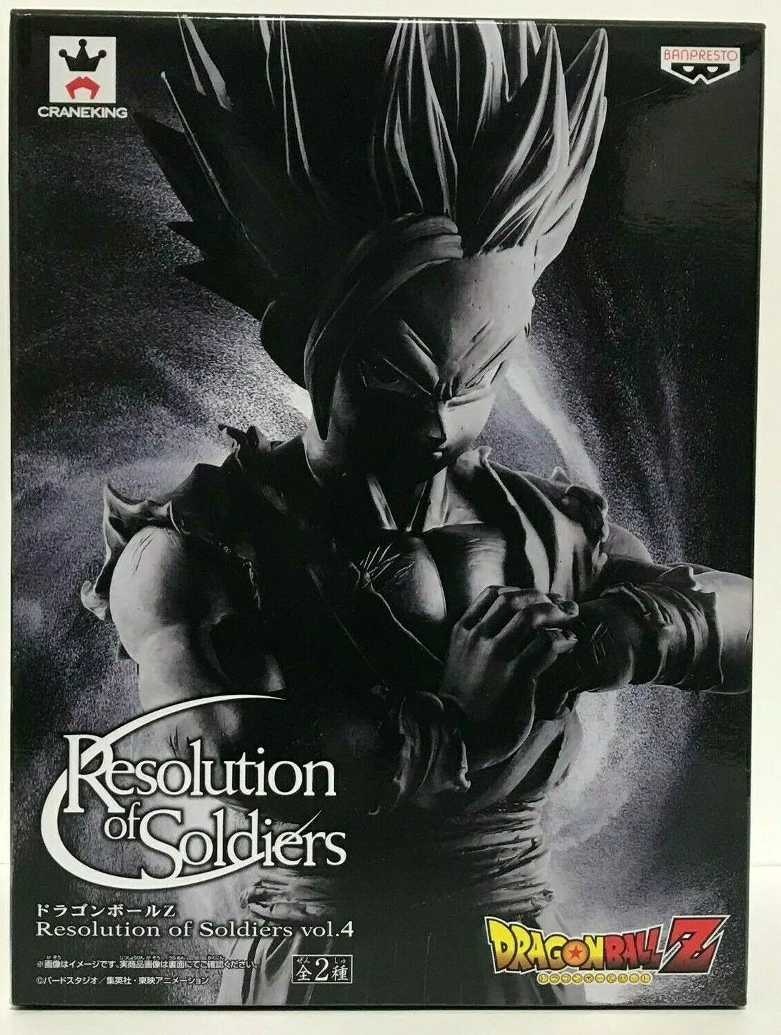 Banpresto - Dragon Ball Z - Super Saiyan 2 Gohan Figure (Resolution of Soldiers Vol. 4 Prototype) Bandai Spirits