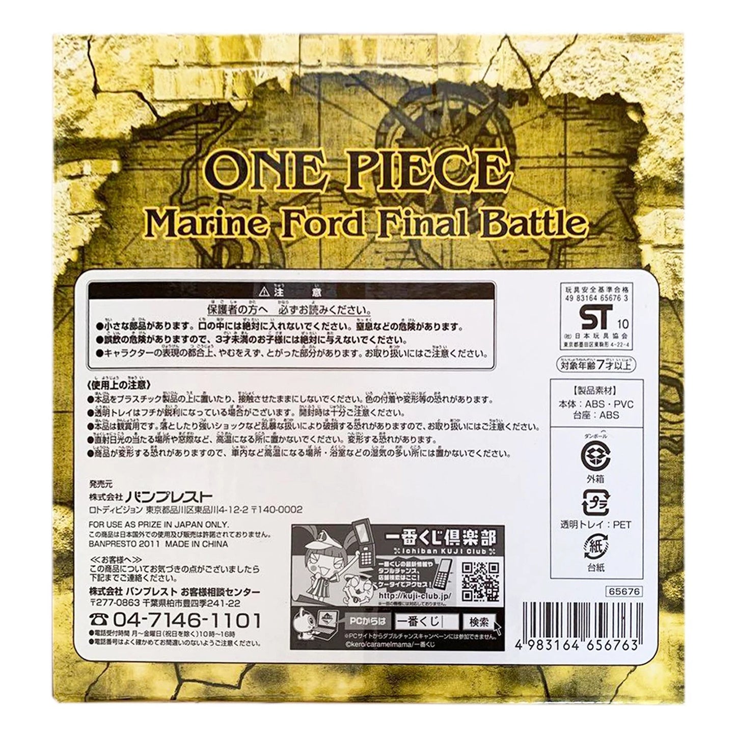 Ichiban Kuji ONE PIECE Luffy Figure C Prize Marineford Final Battle Ver. 5.1