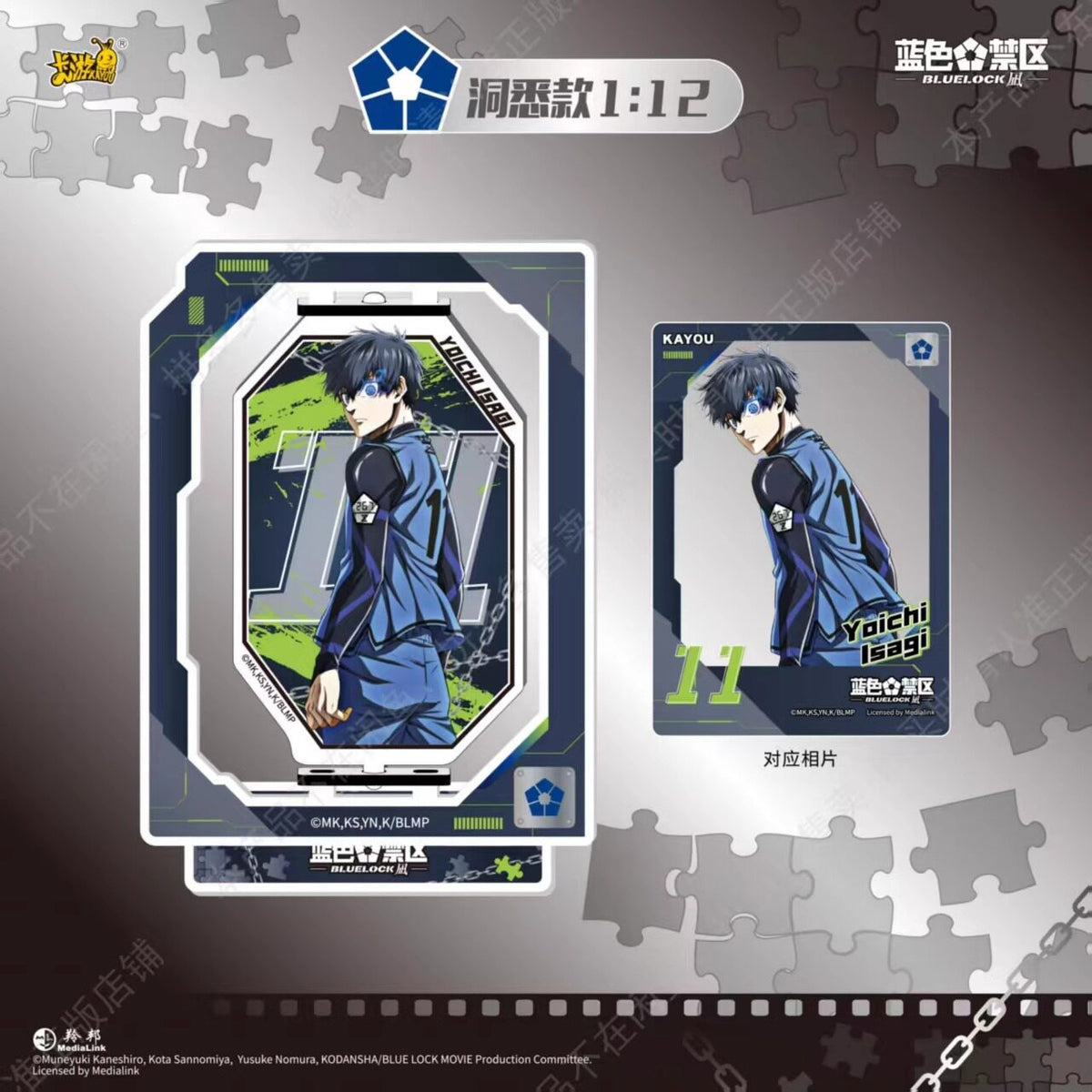Yoichi Isagi framed acrylic stand design with corresponding photo card