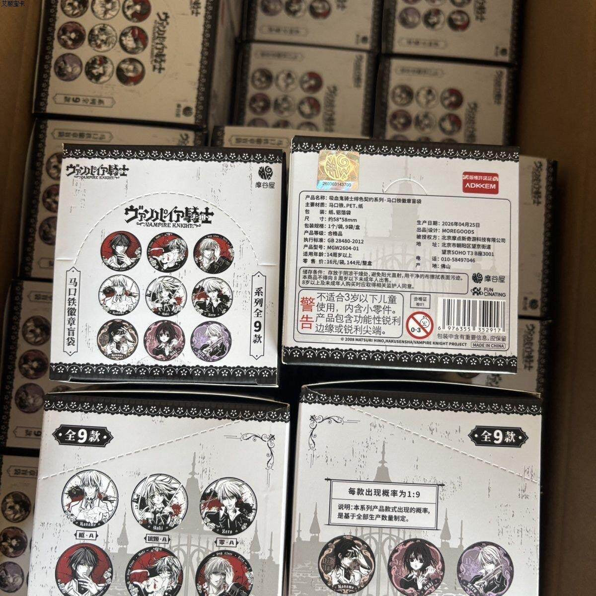 MOREGOODS Vampire Knight Scarlet Contract retail packaging and product information