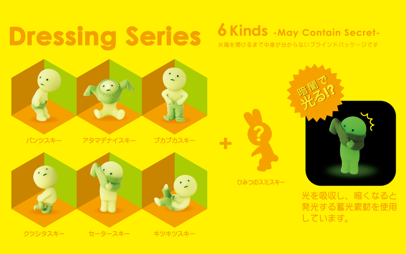 SMISKI Dressing Series official product detail
