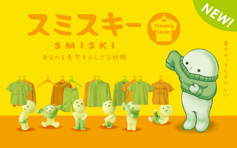 SMISKI Dressing Series official collection overview