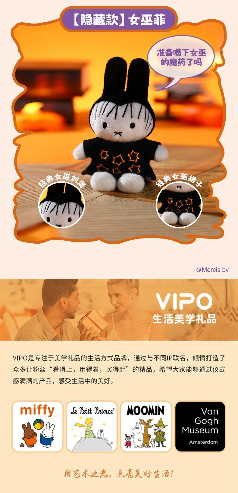 VIPO Miffy Halloween plush keychain blind box - Witch Miffy details