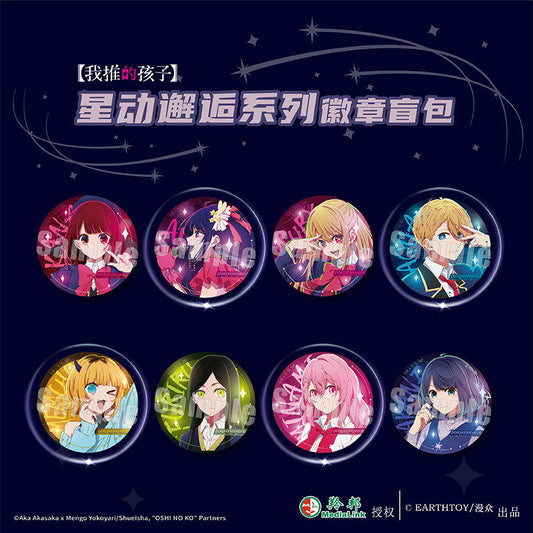 Oshi no Ko Glitter Can Badge Blind Bag Anime Pin Button Collection