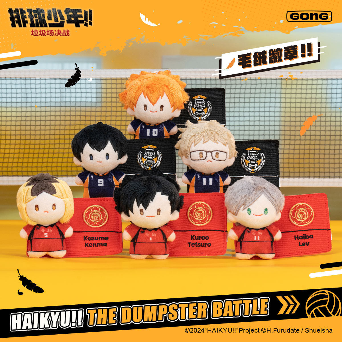 Haikyu Plush Pin Cute Mini Doll (Dumpster Battle Series) Single / Case Pack 6pcs