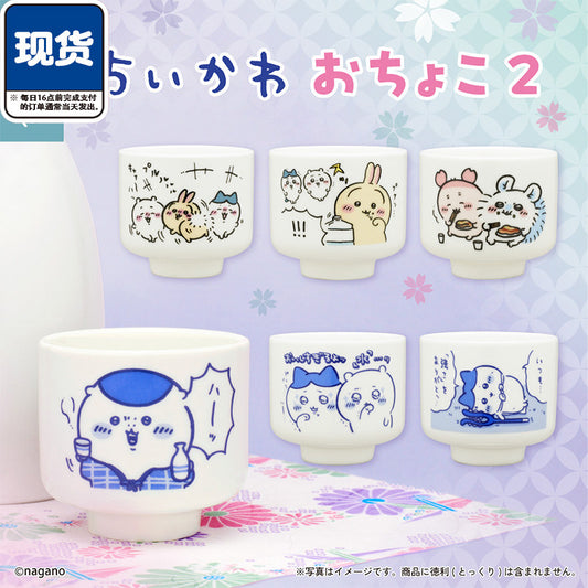 Chiikawa Ochoko Sake Cup Vol.2 Ceramic Mini Cup Figure Parade Official