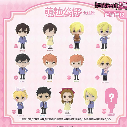Ouran High School Host Club Chibi Figure Blind Box (Single / Case of 12)