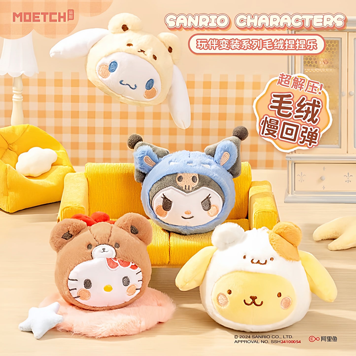 Sanrio Plush Squishy Blind Box Costume Series Slow Rebound Squeeze