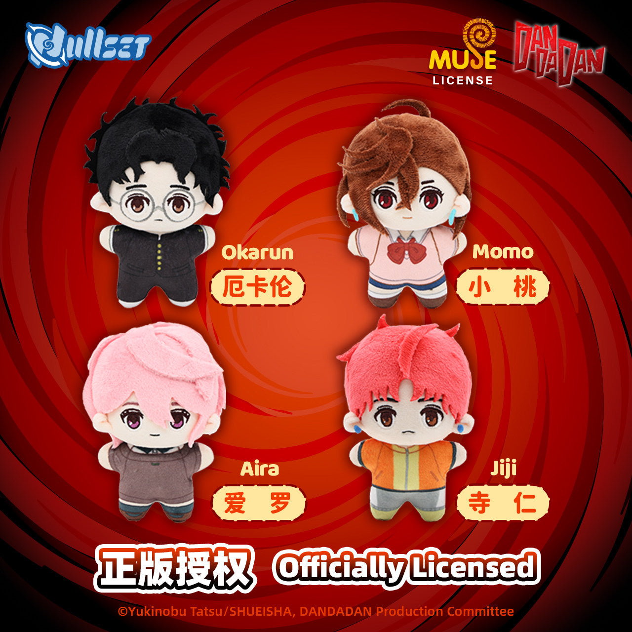 NULLSET DANDADAN Starfish Plush Pendant Blind Box Official Anime Keychain