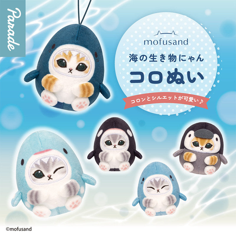 Mofusand Sea Animal Cat Plush Blind Box Mascot Keychain Official Japan
