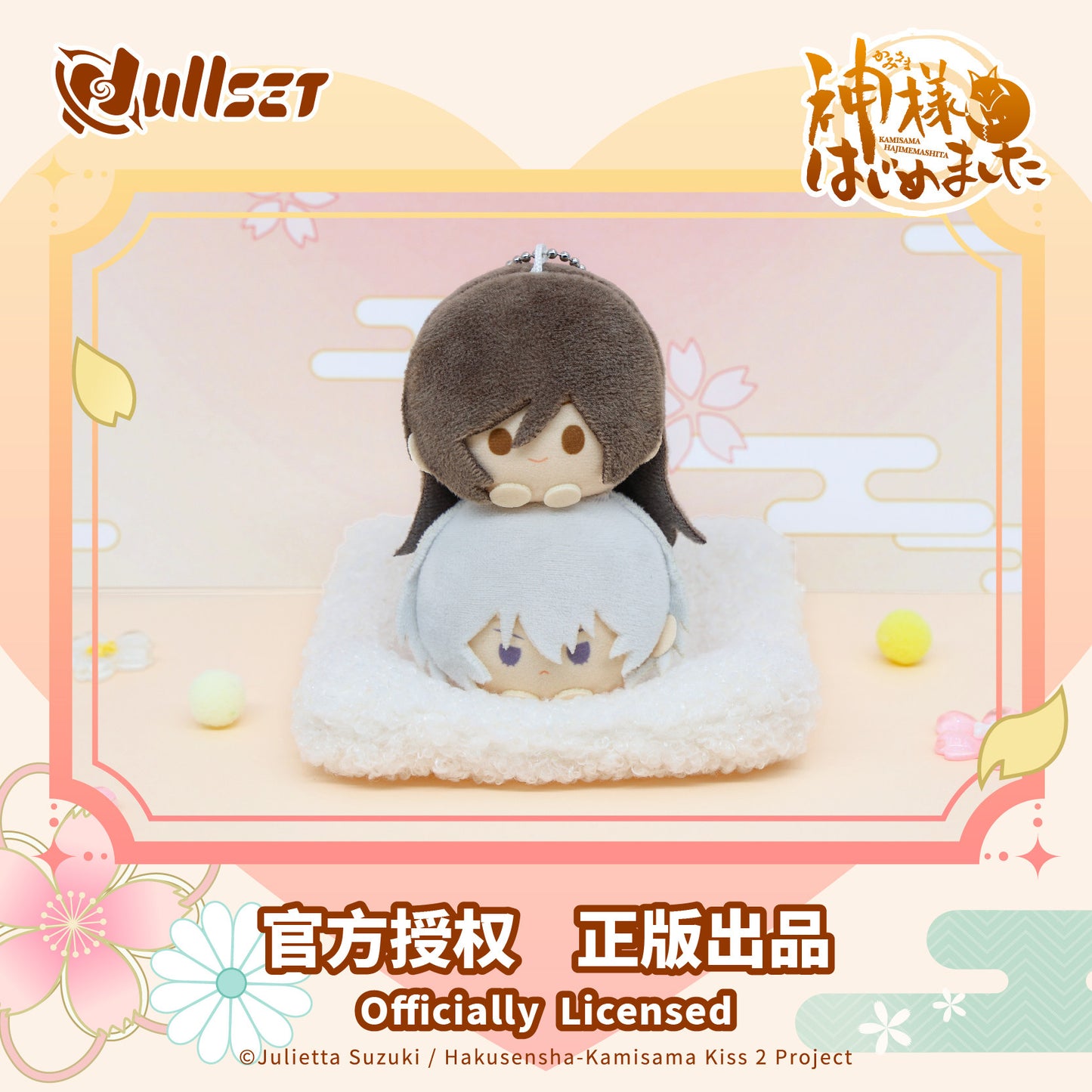 Kamisama Kiss Plush Keychain Stack on Head Series Official