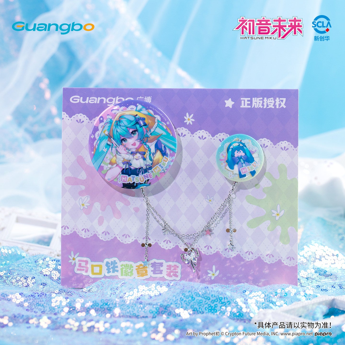 Guangbo Hatsune Miku Sweet Dream Button Badge Set w/ Chain Charm