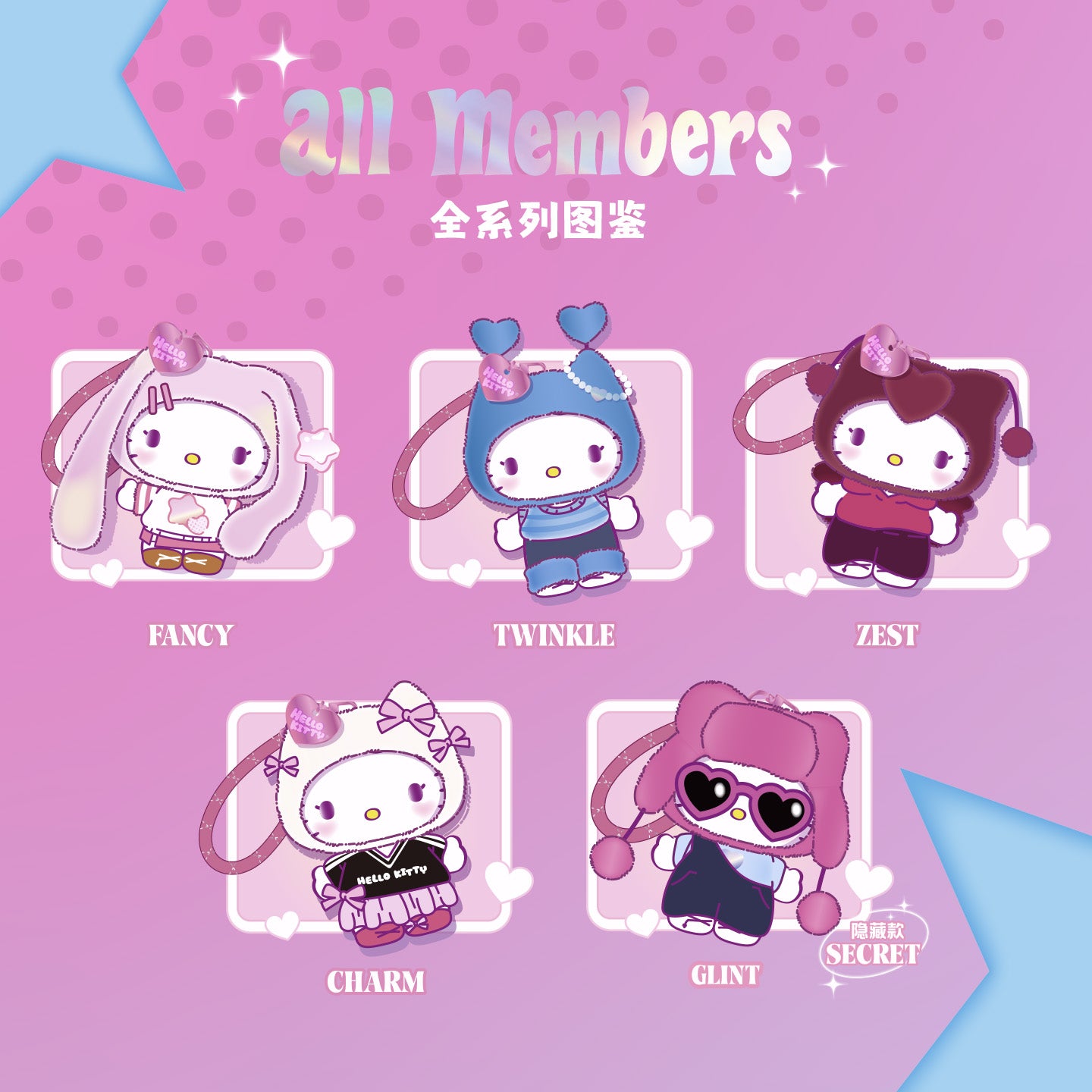 MINISO Hello Kitty Pop Star Blind Box Plush Keychain — US Seller