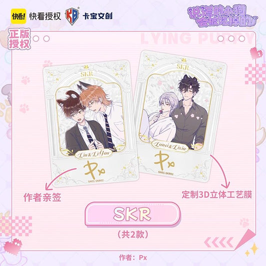 Lying Puppies Get Eaten Trading Cards – Fox & Puppy BL Manhua Collection