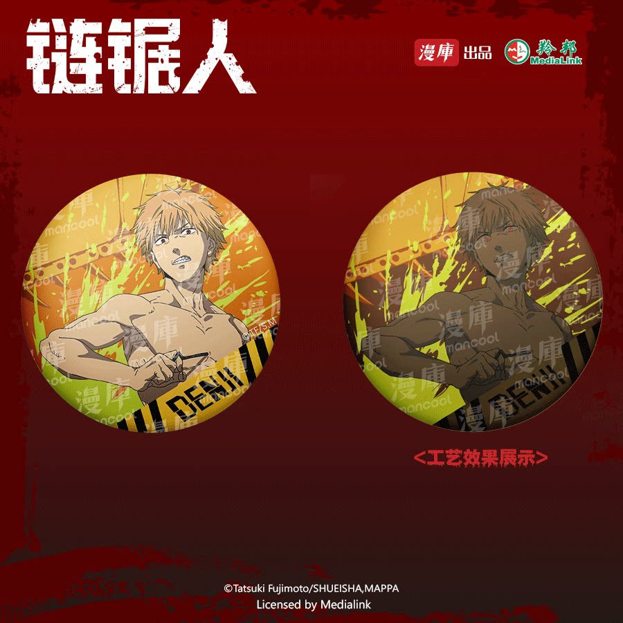 Chainsaw Man Blind Box Badge Series (Official Licensed Anime Pins Random Pack)