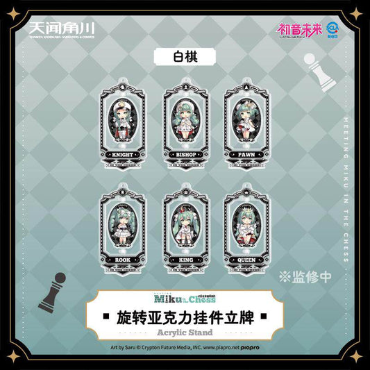 Hatsune Miku Meeting Miku In The Chess Rotating Acrylic Stand Keychain