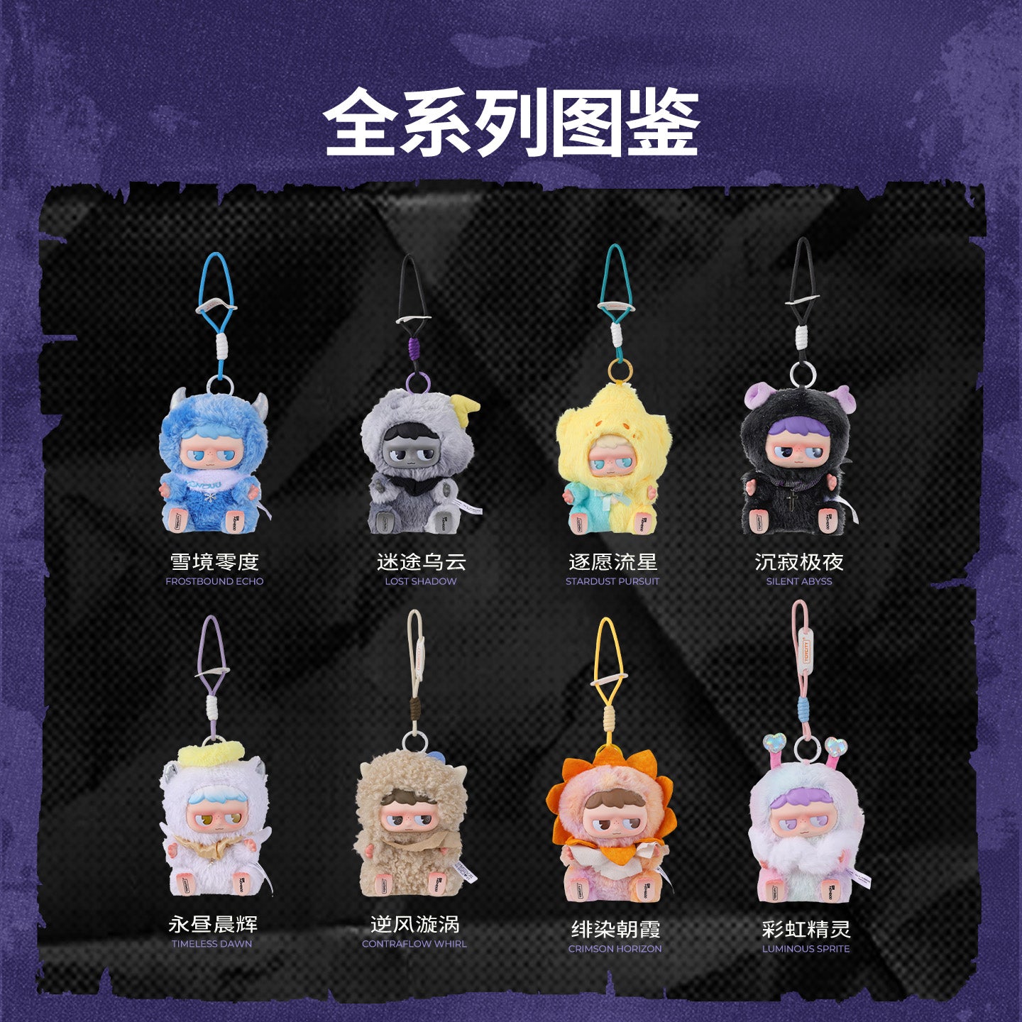 MONBOO Emotional Weather Station Blind Box Plush – MINISO | US Seller Fast Ship