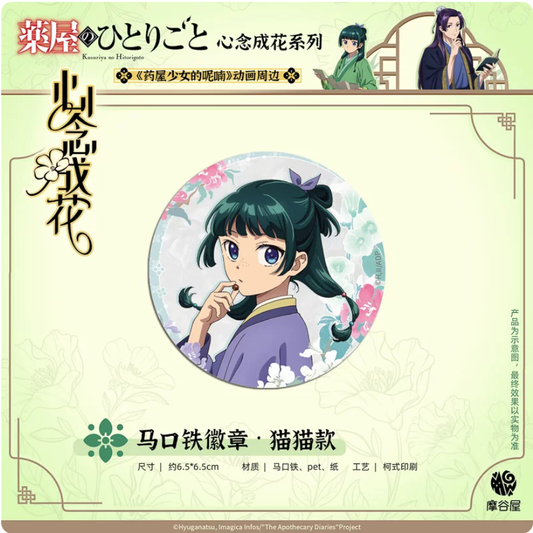 The Apothecary Diaries Floral Reverie Series Character Badge Collection | Maomao & Jinshi 65mm