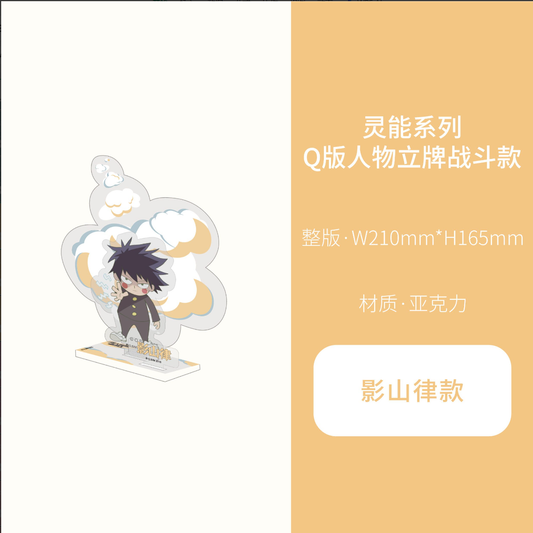 ComeFor Mob Psycho 100 Official Battle Style Standee Ritsu Kageyama