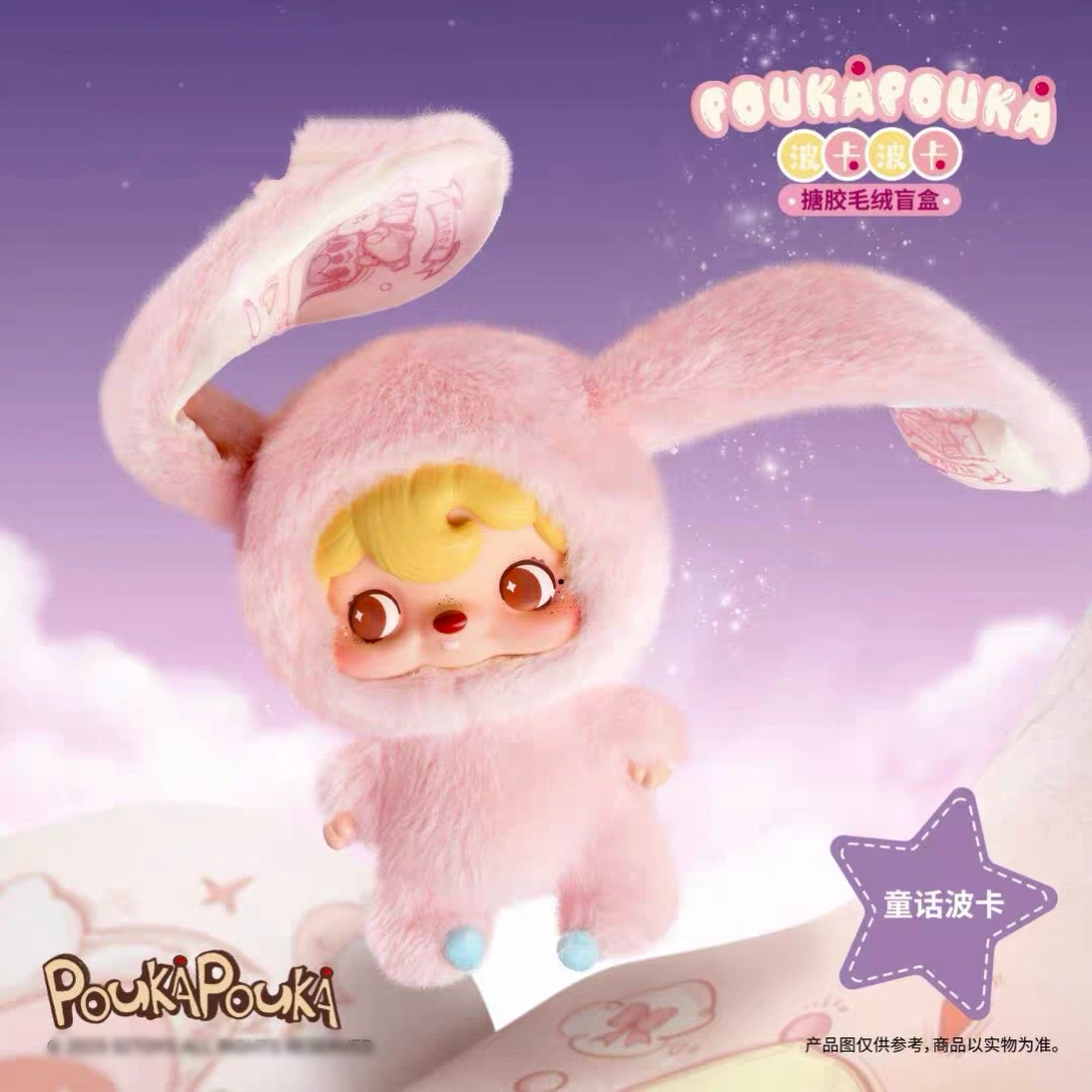 POUKAPOUKA Plush Pendant Blind Box – Vinyl Face Fuzzy Charm Series