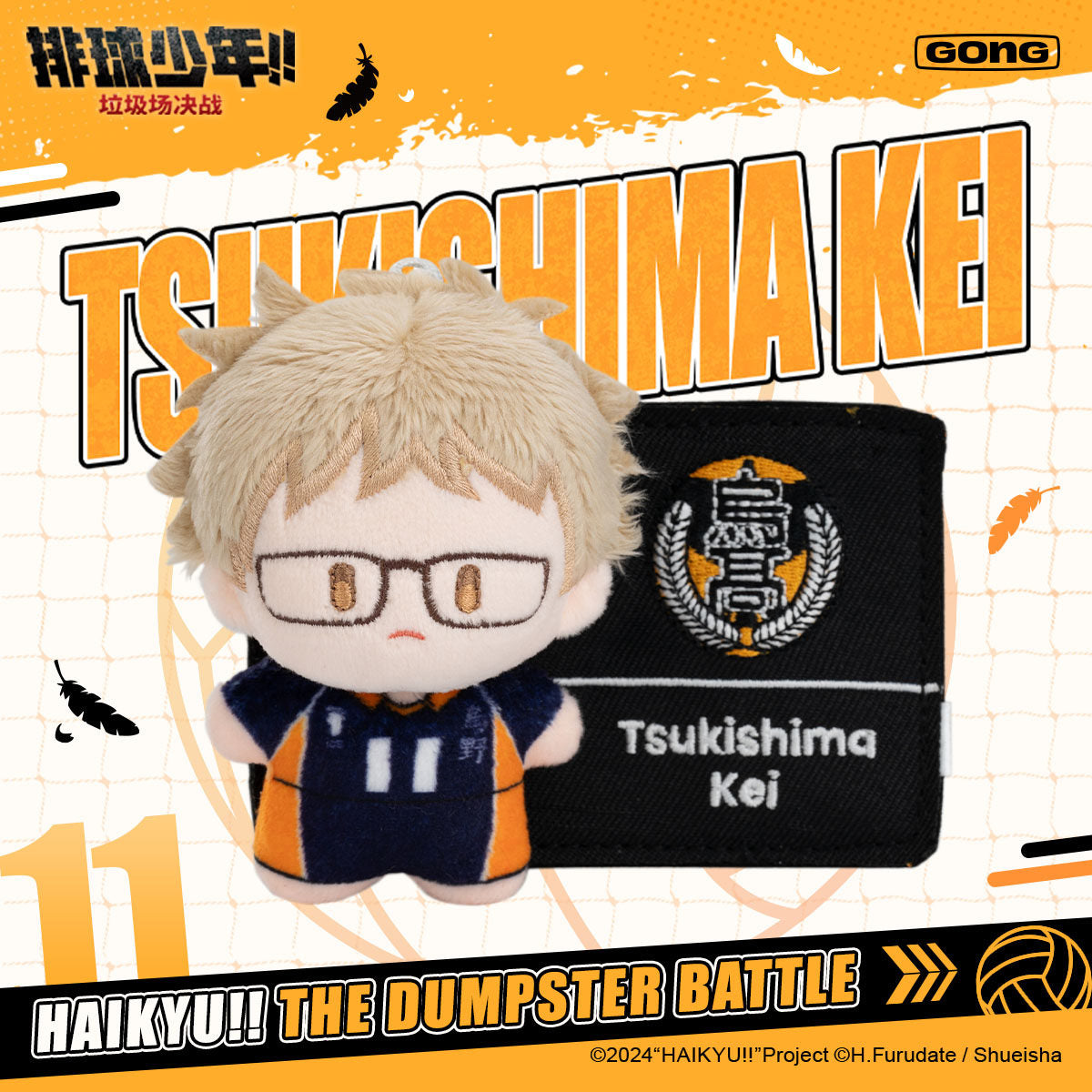 Haikyu Plush Pin Cute Mini Doll (Dumpster Battle Series) Single / Case Pack 6pcs