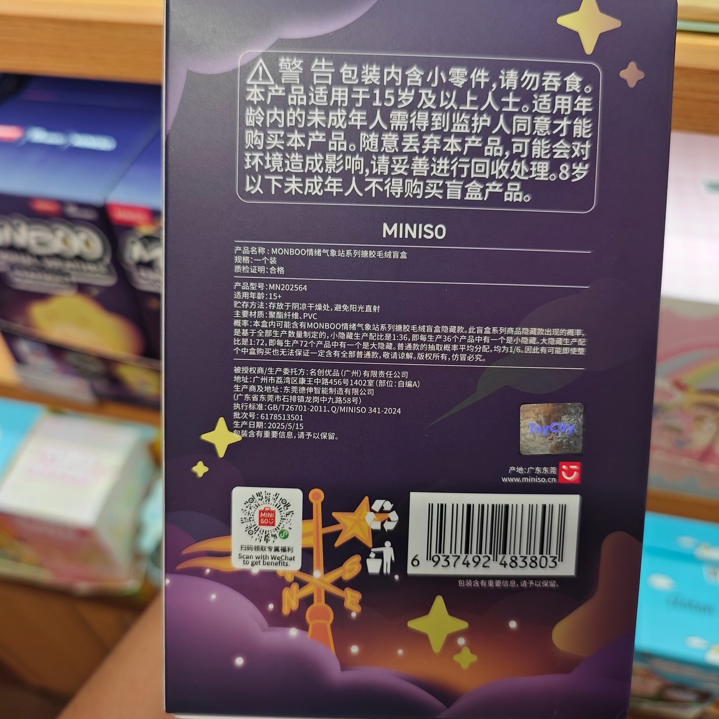 MONBOO Emotional Weather Station Blind Box Plush – MINISO | US Seller Fast Ship