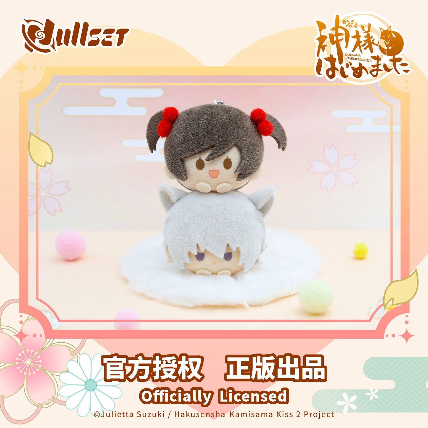 Kamisama Kiss Plush Keychain Stack on Head Series Official