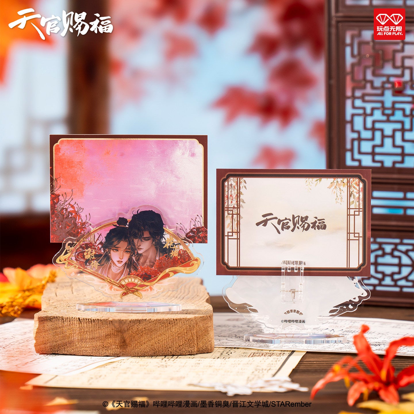 Heaven Official's Blessing Acrylic Stand Blind Box Xie Lian Hua Cheng
