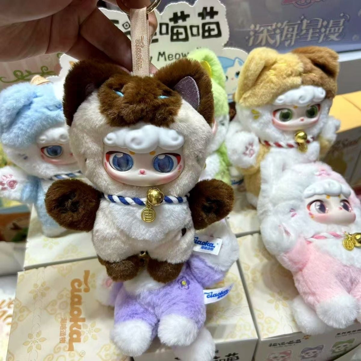 CIAOKA Lucky Meow II – Plush Keychain Blind Box (US Seller, Fast Ship)