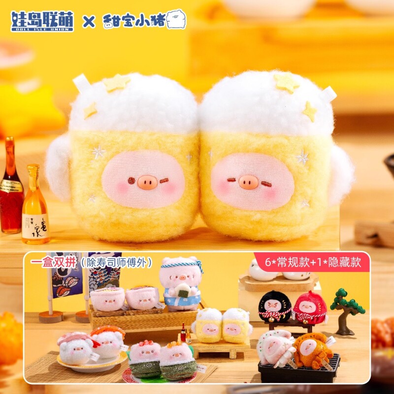 Sweet Pig Izakaya Plush Blind Box Keychain | Cute Food Series Collectibles