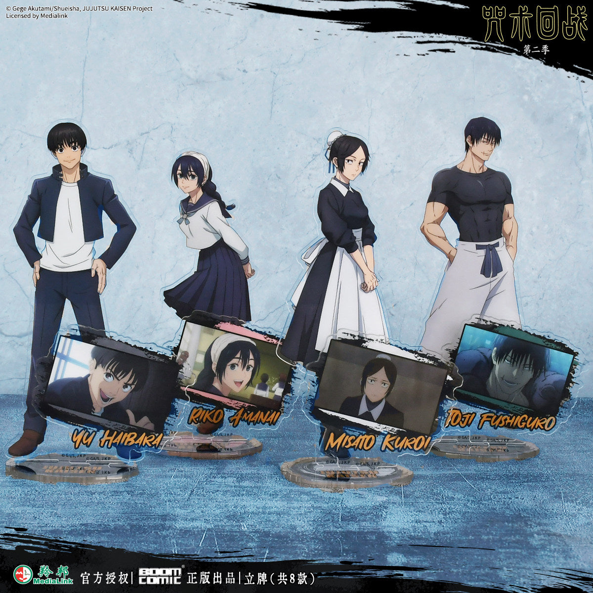 Jujutsu Kaisen Season 2 Hidden Inventory Acrylic Stand Collection